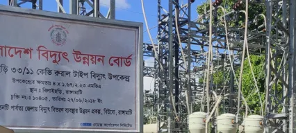 33/11 kV, 5MVA Substation Project – Bilaichori